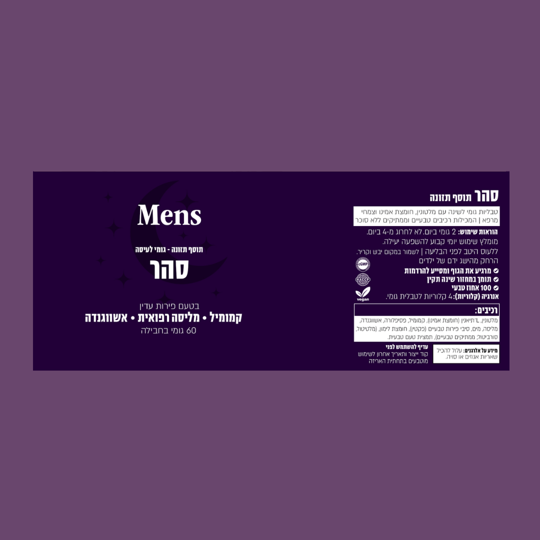 גומי לעיסה יומי - סהר® (חודש שני והלאה)