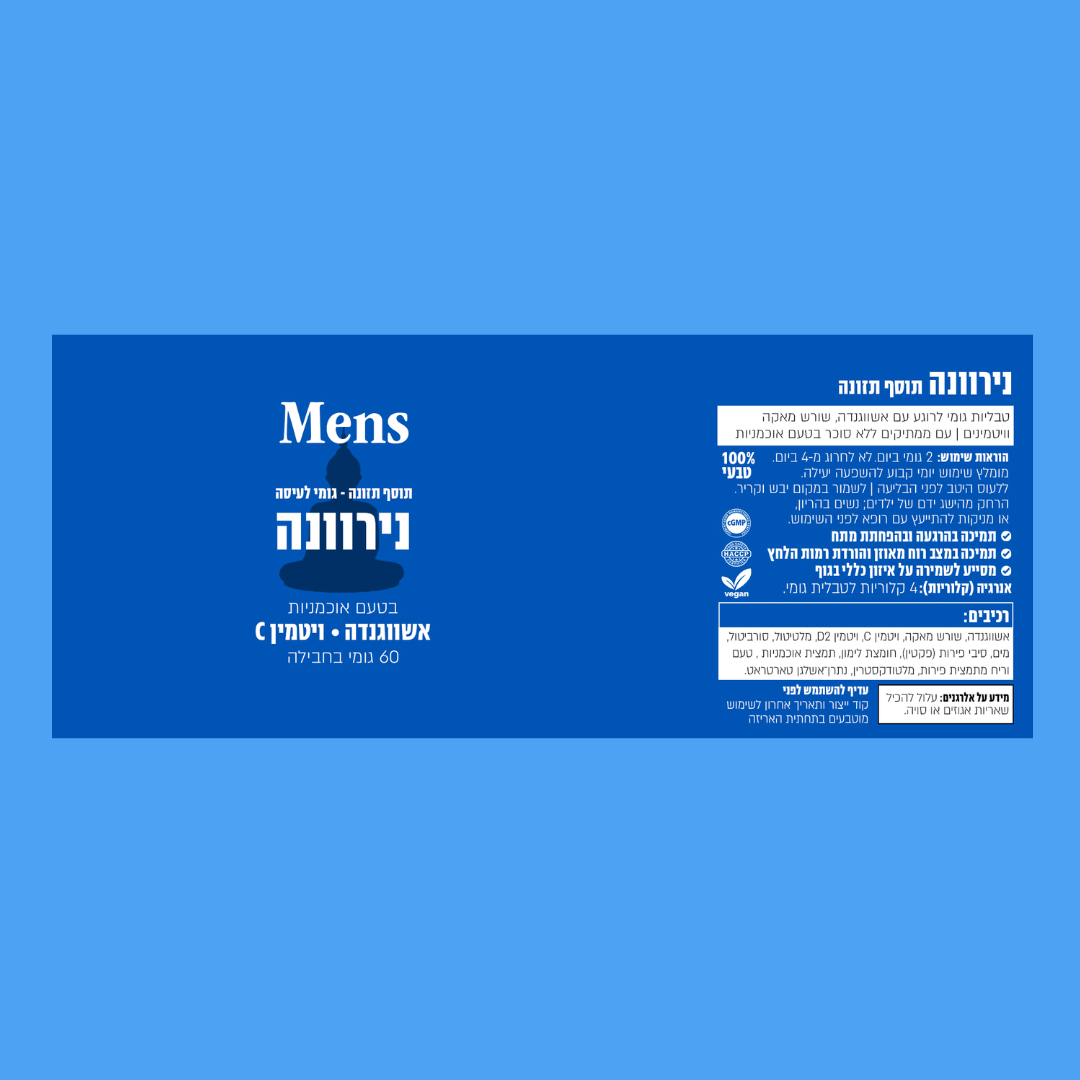 פאמפ & נירוונה - שגרה פעילה ורגועה