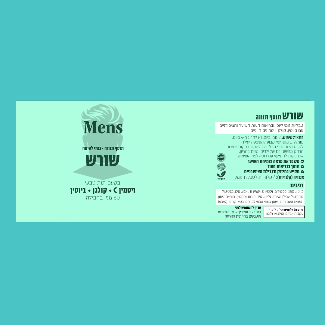 גומי לעיסה יומי - שורש® (חודש שני והלאה)