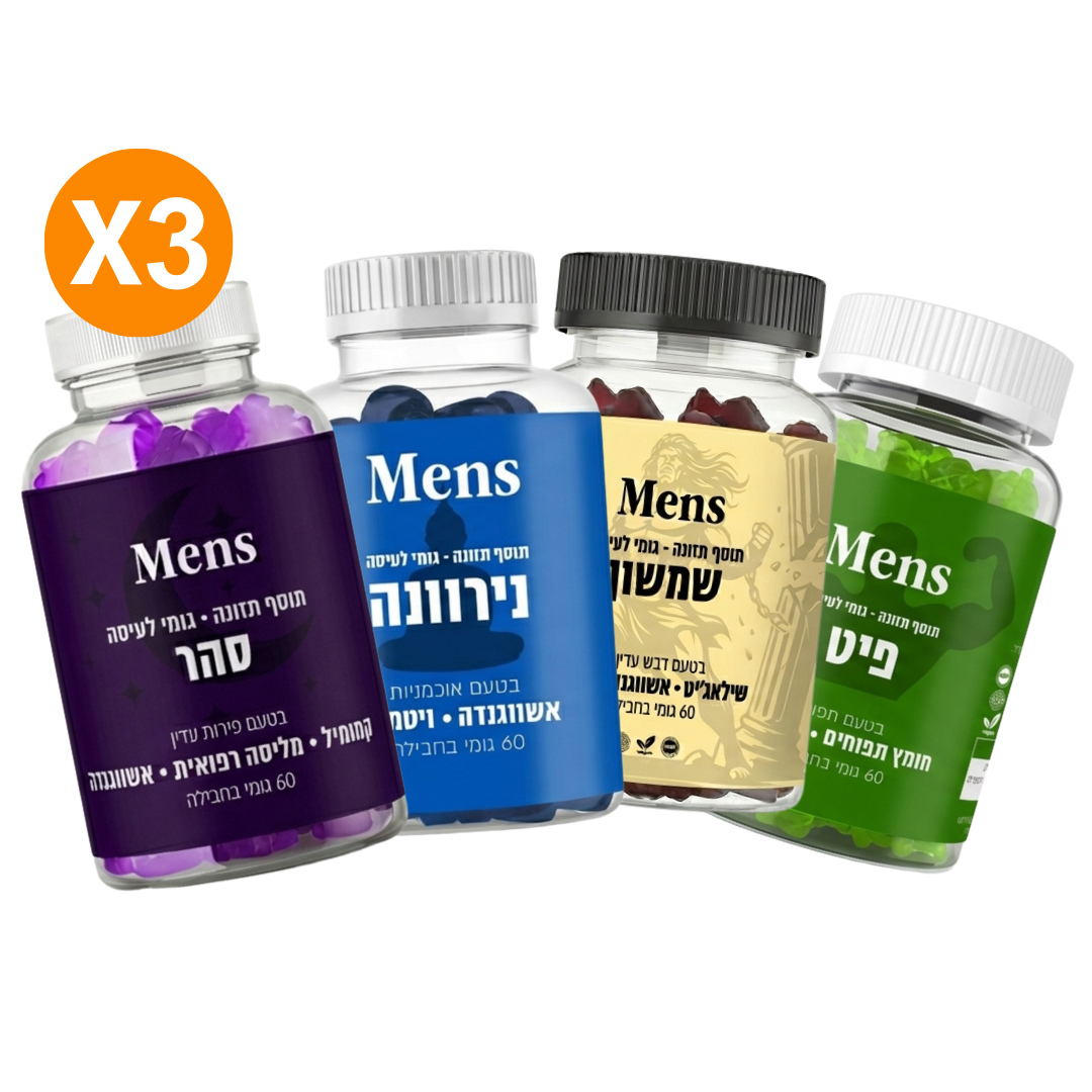 מארז לשקט נפשי - רגיעה ושינה עמוקה