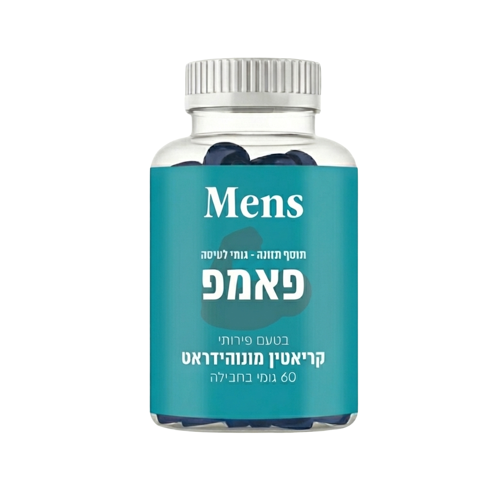 גומי לבניית שריר - פאמפ