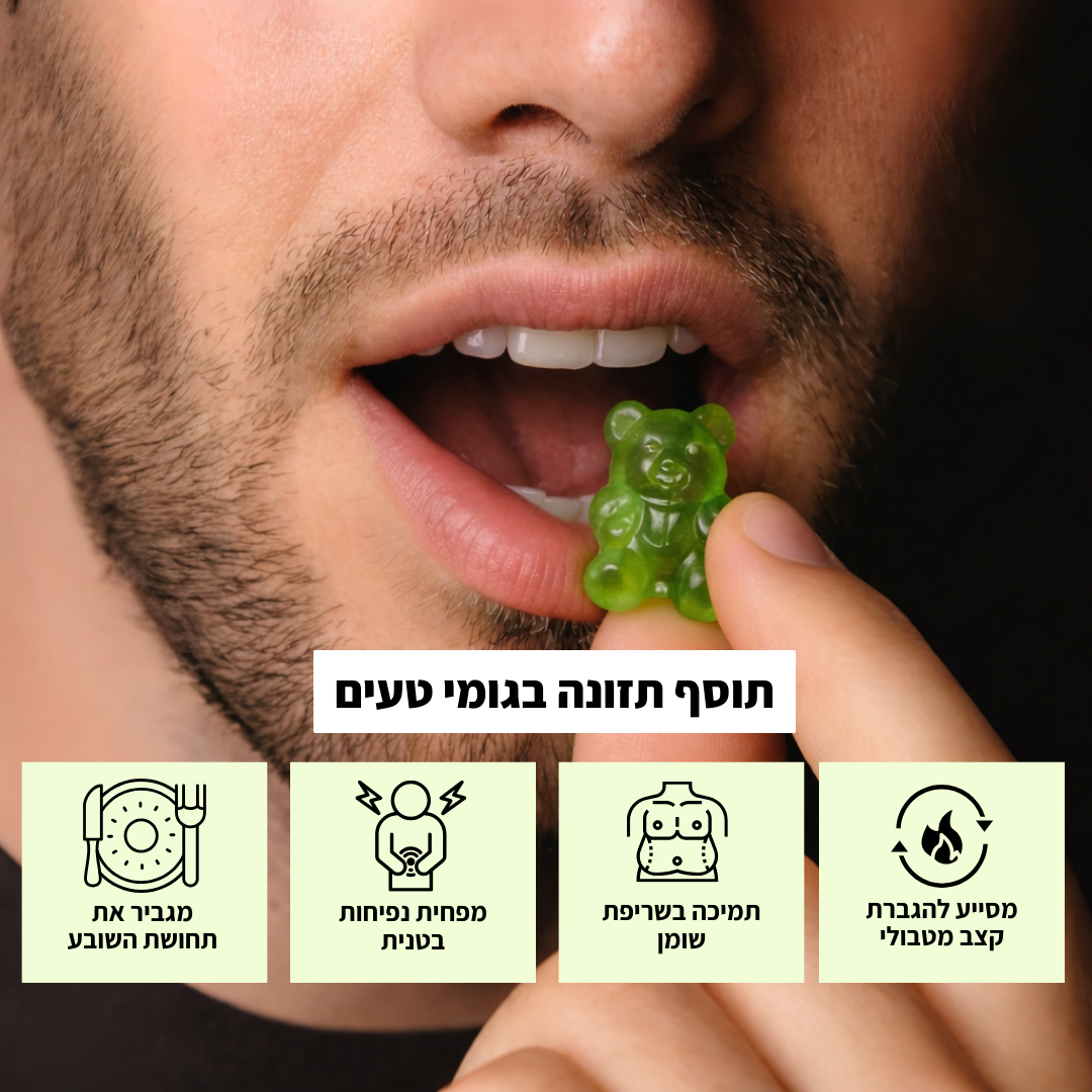 המארז השלם - כל המוצרים