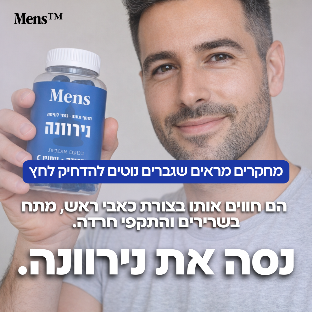 נירוונה & סהר - באנדל רגיעה ושינה