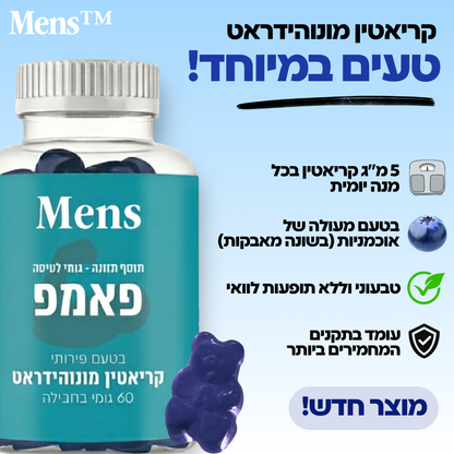 פאמפ - גדילה במסת שריר