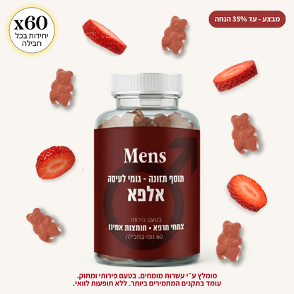 גומי לעיסה יומי - אלפא®