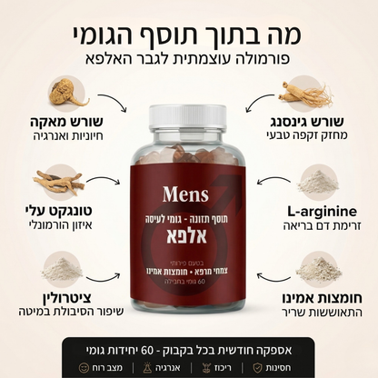 גומי לעיסה יומי - אלפא®