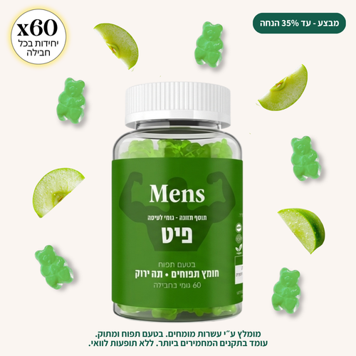 גומי לעיסה יומי - פיט®