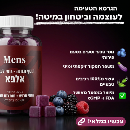 אלפא - סקס טוב יותר