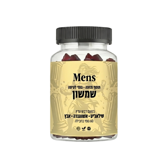 שמשון - חיזוק הטסטוסטרון