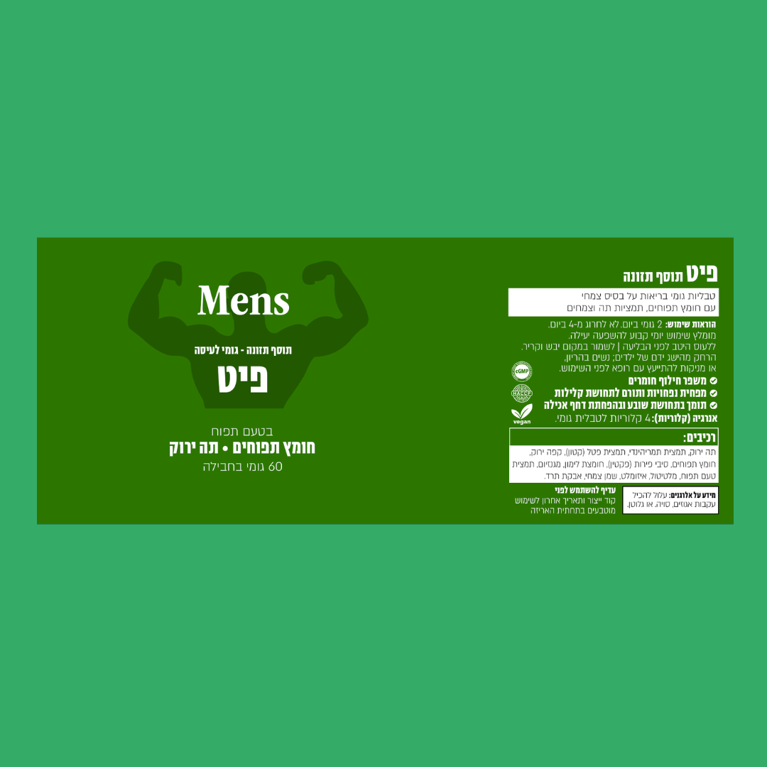 המארז השלם - כל המוצרים