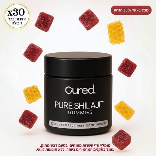 גומי לעיסה יומי - CURED®