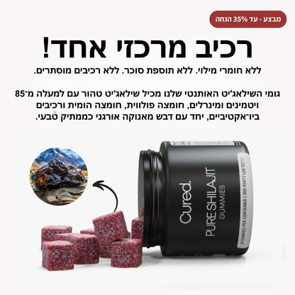 CURED. PURE SHILAJIT BLACK