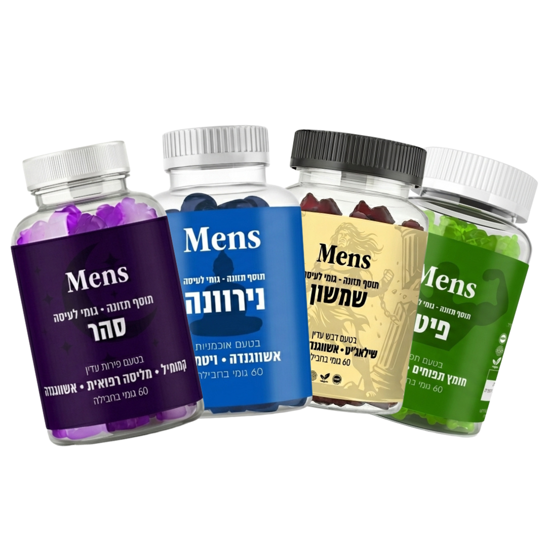 מארז לשקט נפשי - רגיעה ושינה עמוקה