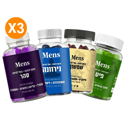 מארז לשקט נפשי - רגיעה ושינה עמוקה