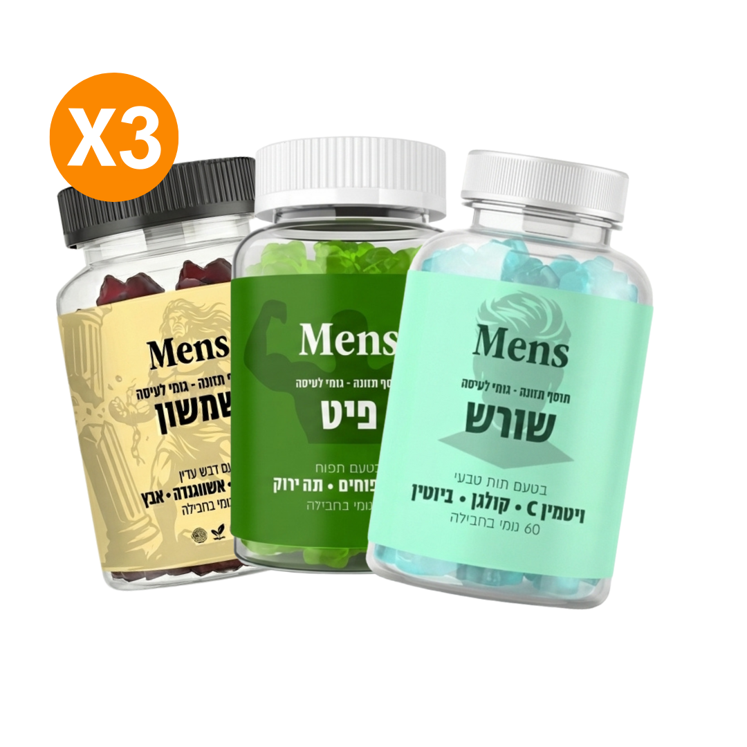 שלוש חבילות