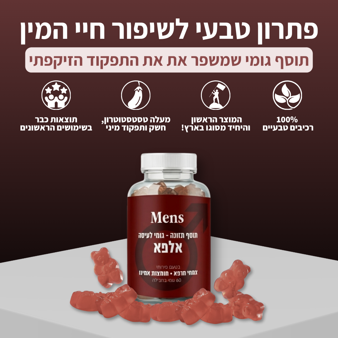 מארז למתאמן - חיטוב, מסה וספורט