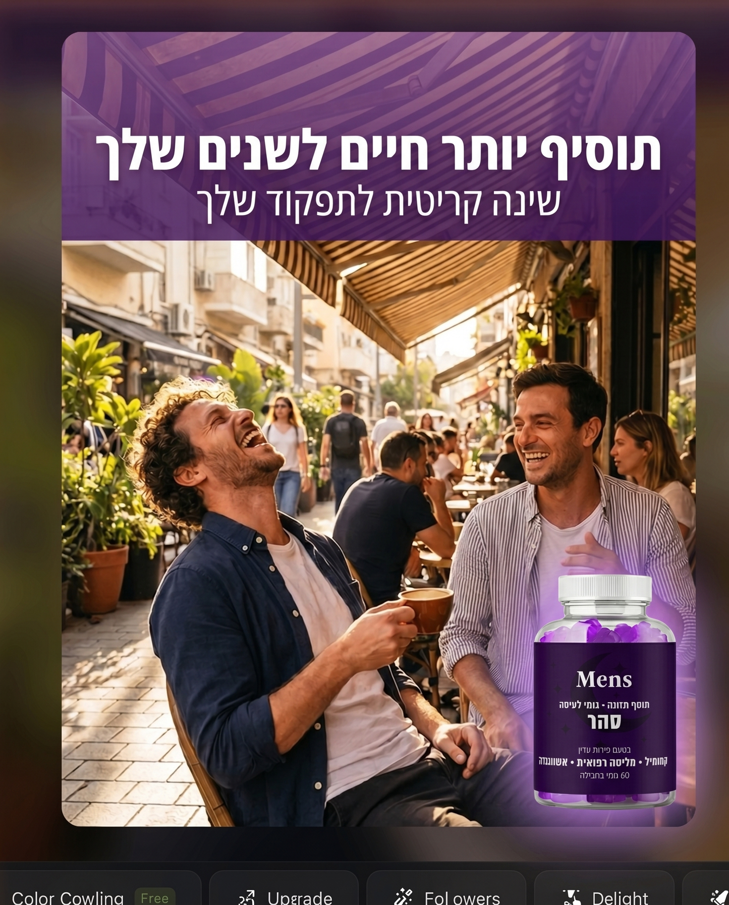 גומי לעיסה יומי - סהר®