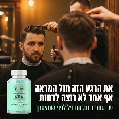 גומי לעיסה יומי - שורש®