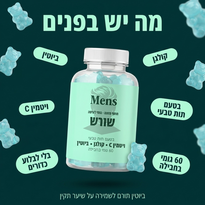 גומי לעיסה יומי - שורש®